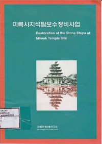 Image of Restoration of The Stone Stupa at Mireuk Temple Site