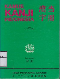 Image of Kamus Kanji Indonesia