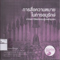 Image of Proceedings of International Symposium 2007 on 