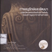 Image of Proceedings of International Conference on 