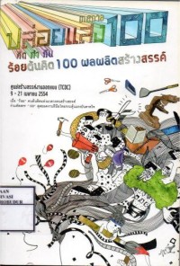 Image of Ploy Saeng 100 Festival 100 Idols, 100 Creative Output