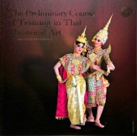 Image of The Preliminary Course of Training in Thai Theatrical Art, thai culture new series No.13